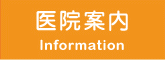infomation banner